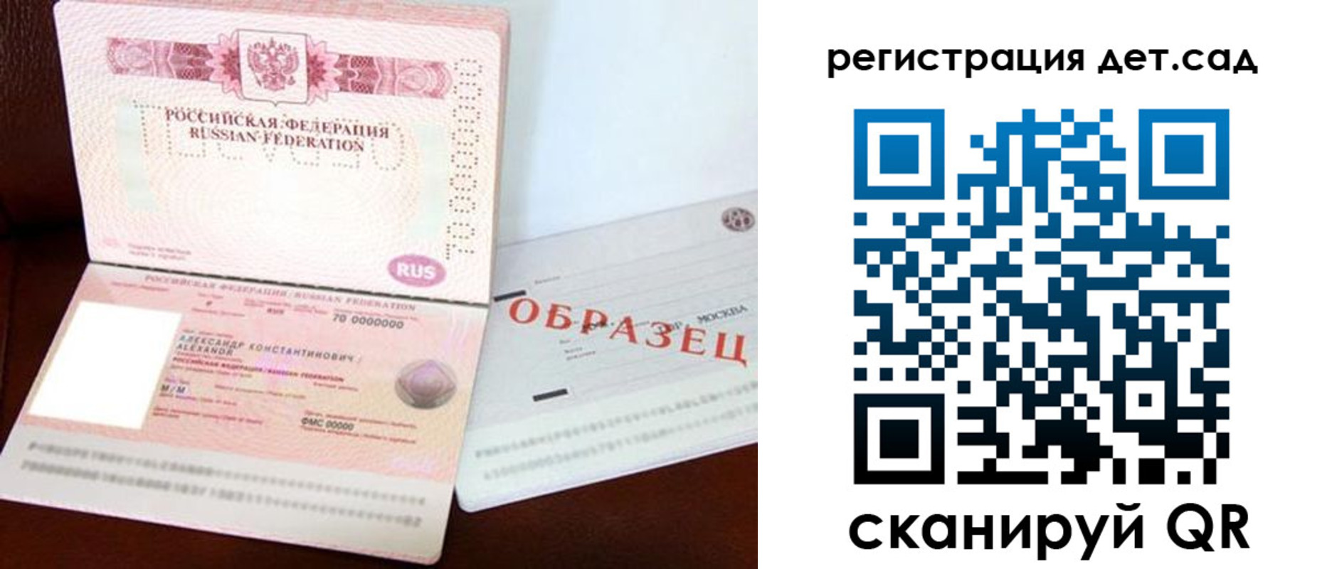 временная регистрация в квартире в Шелехове